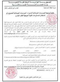 المستلزمات الطبية الموجهة للطب البشري-تعليمة للمؤسسات الصيدلانية