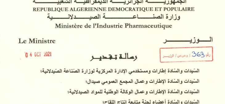 رسالة شكر و تقدير