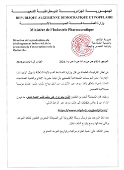 طلب موعد لإيداع طلب ملف إعتماد