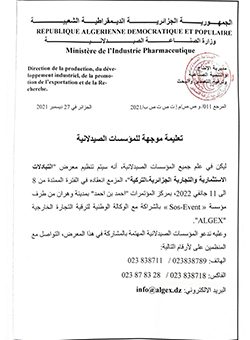 تنظيم معرض ” التبادلات الاستثمارية التجارية الجزائرية التركية “