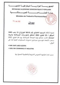 سحب الاعتماد لمؤسسين صيدليتين تستوردان المستلزمات الطبية