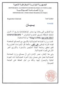 بيان بخصوص تسويق المنتوج المغشوش OMNITROPE 5mg/1,5 ml بولاية قسنطينة.