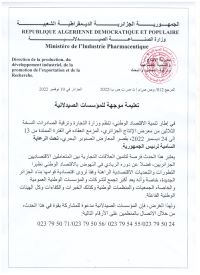 تنظيم الطبعة 30 لمعرض الإنتاج الجزائري