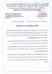 تقديم البرامج التقديرية للصادرات لعام 2023