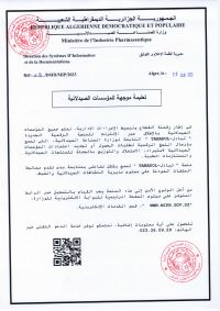 تبادل  – تعليمة موجهة للؤسسات الصيدلانية بخصوص اطلاق المنصة الرقمية