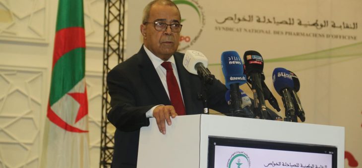 افتتاح أشغال الطبعة 16 للندوة الوطنية للصيدلة من تنظيم النقابة الوطنية الجزائرية للصيادلة الخواص