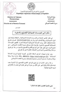 تعليمة موجهة للمؤسسات الصيدلانية للتصنيع و الاستيراد