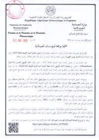 تعليمة موجهة للمؤسسات الصيدلانية