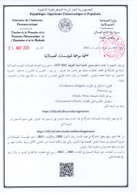 IATF 2025تعليمة موجهة للمؤسسات الصيدلانية – معرض التجارة البينية الإفريقية