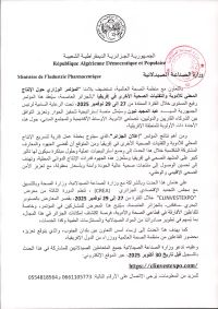 تعليمة موجهة للمتعاملين الصيدلانيين