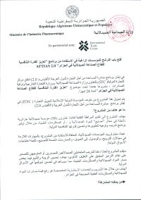 فتح باب الترشح للمؤسسات الراغبة في الاستفادة من برنامج “تعزيز القدرة التنافسية لقطاع الصناعة الصيدلانية في الجزائر” AFTIAS 2.0″