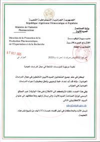 تعليمة موجهة للمتعاملين الصيادلة الناشطين في مجال الدراسات العيادية