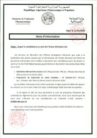 دعوة لتقديم الترشحات للتوظيف لدى الاتحاد الإفريقي « UA »