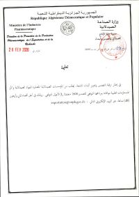 تعليمة – بخصوص البرامج التقديرية للتصدير