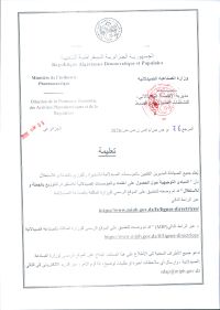 تعليمة موجهة للمؤسسات الصيدلانية