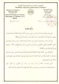 مذكرة إعلامية- المعرض الدولي “International Medical Expo 2026”