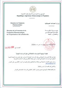 تعليمة موجهة للمؤسسات الناشطة في مجال الدراسات العيادية