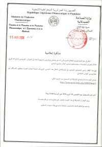 تعليمة موجهة للمؤسسات الصيدلانية