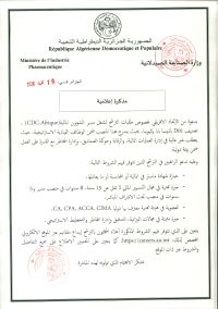 مذكرة إعلامية
