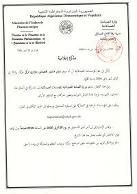 مذكرة إعلامية