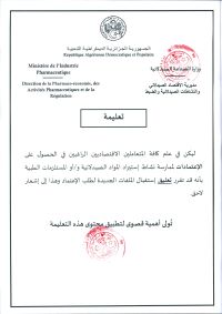 تعليمة