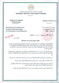 تعليمة موجهة للمؤسسات الصيدلانية