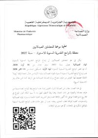 تعليمة موجهة للمؤسسات الصيدلانية – البرامج التقديرية للإستيراد -سنة 2027