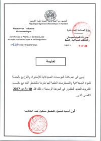 تعليمة موجهة للمؤسسات الصيدلانية للإستيراد و التوزيع بالجملة